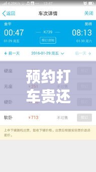预约打车贵还是实时贵，预约打车比正常打车贵吗 