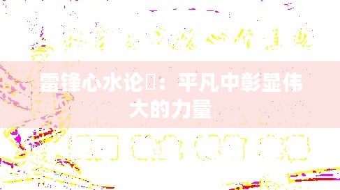 贵出贱收 第3页