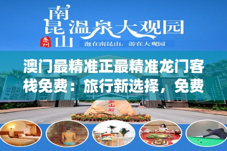 冰肌玉骨 第3页