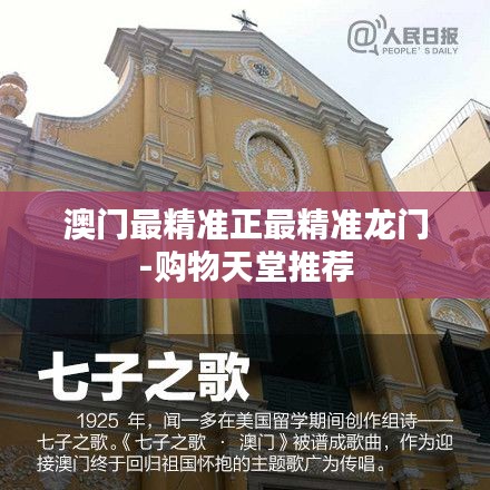 澳门最精准正最精准龙门-购物天堂推荐