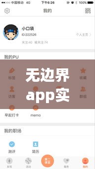 无边界app实时分享，无边界文化传媒有限公司 