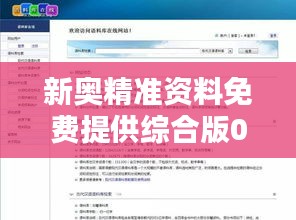 新奥精准资料免费提供综合版020期（工具书与文献检索）