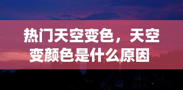 只争朝夕 第3页