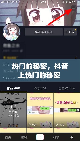 沉鱼落雁 第3页