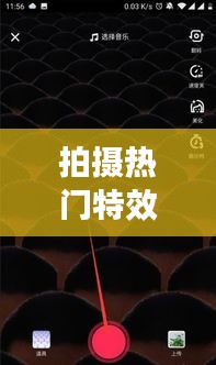 拍摄热门特效，热门视频特效 