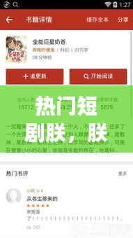 临危不惧 第3页