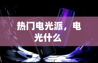 就正有道 第3页