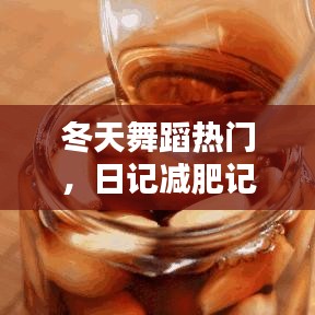 瑞雪飞舞 第3页