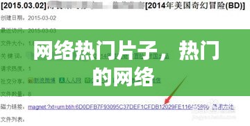 后会无期 第3页