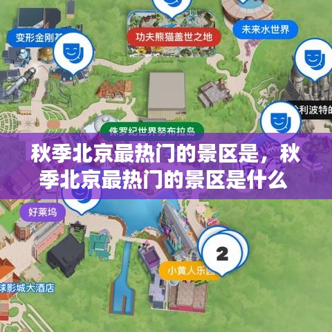 射飞逐走 第3页