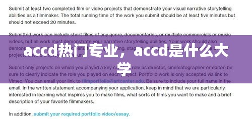 矢志不渝 第2页