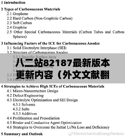 蹑蹻檐簦 第2页