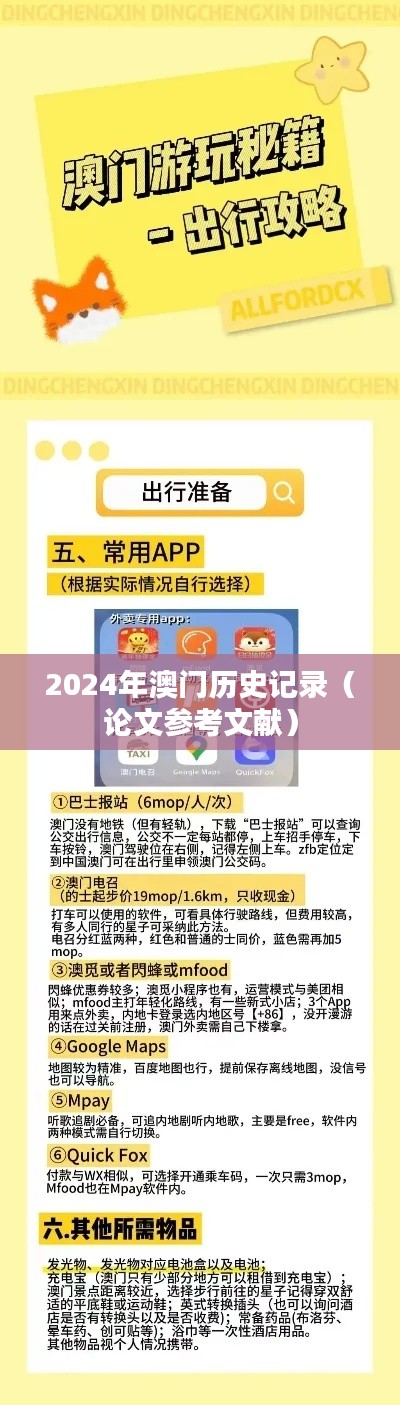 空前绝后 第2页