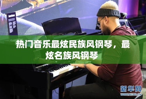 飞箭如蝗 第3页