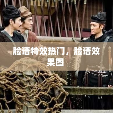 飞扬跋扈 第3页