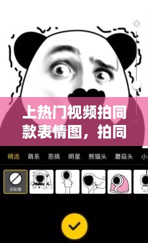 撼天动地