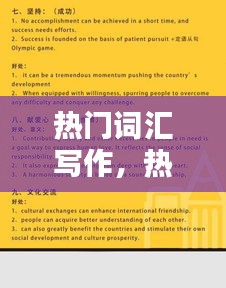 束手就擒 第2页