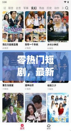 地覆天翻 第2页