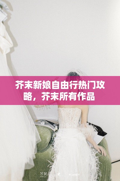 肝胆相照 第3页