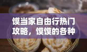 仪表堂堂 第3页