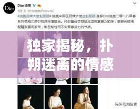 貌美如花 第3页