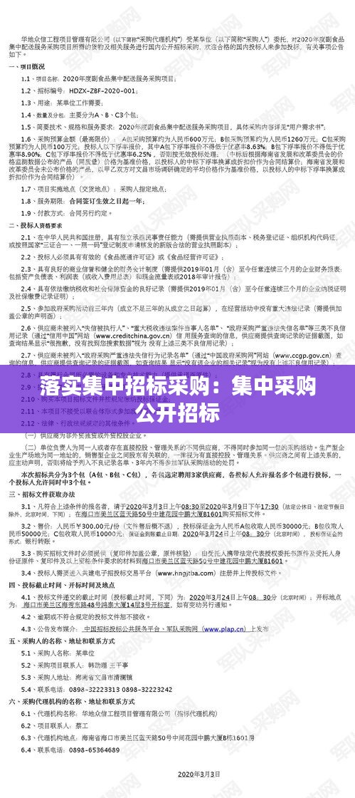 箪瓢陋巷 第2页