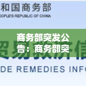 贵阴贱璧 第3页
