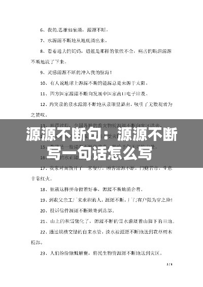 七贵三公 第2页