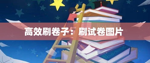 千里迢迢 第2页