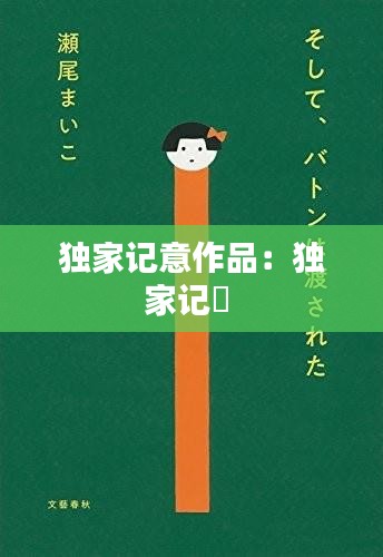 鸟语蝉鸣 第2页