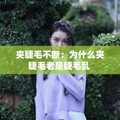 三心二意 第2页