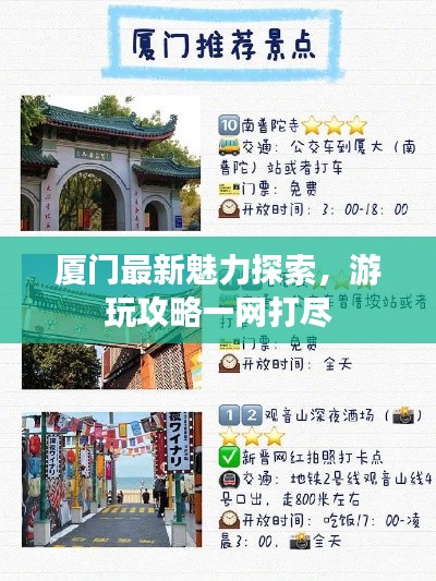 夫贵妻荣 第3页
