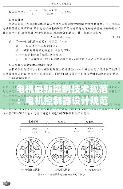大雪纷飞 第3页
