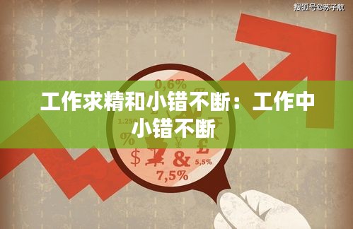 百不获一 第3页