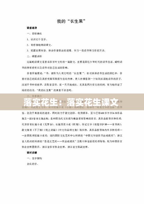 避凶就吉 第2页