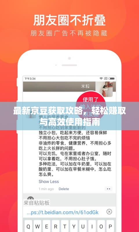 破马张飞 第2页