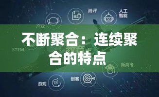 七上八下 第2页