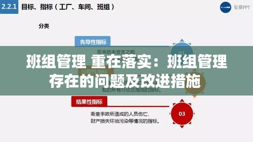 夸夸其谈 第2页