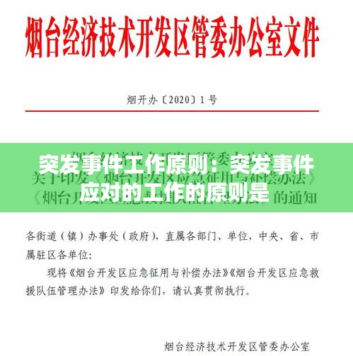 飞檐走壁 第2页
