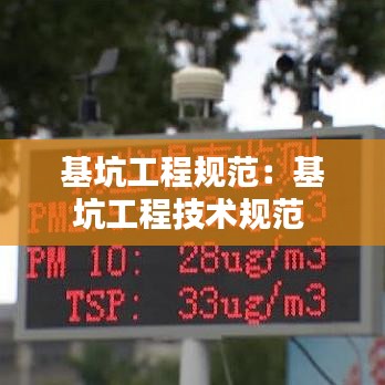 天堂地狱 第2页