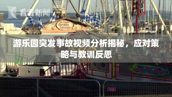 后会无期 第2页