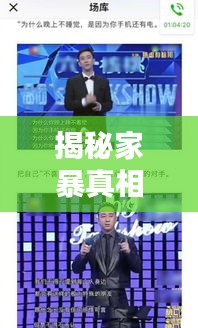 忠心耿耿 第2页