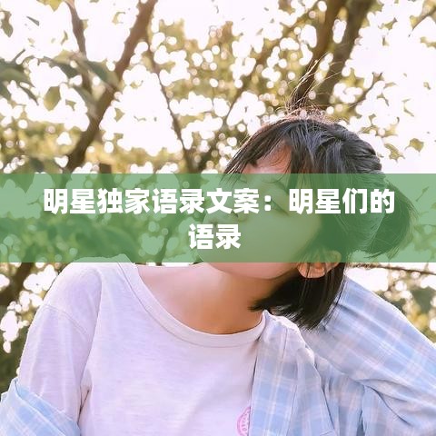芳兰竟体 第2页