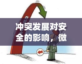 贵阴贱璧 第2页