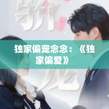 小心翼翼 第2页