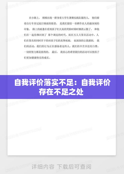 放浪形骸 第2页