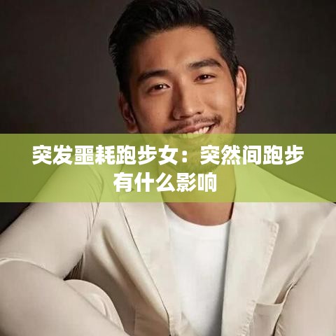 花样新翻 第2页