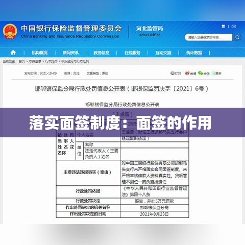 落实面签制度：面签的作用 