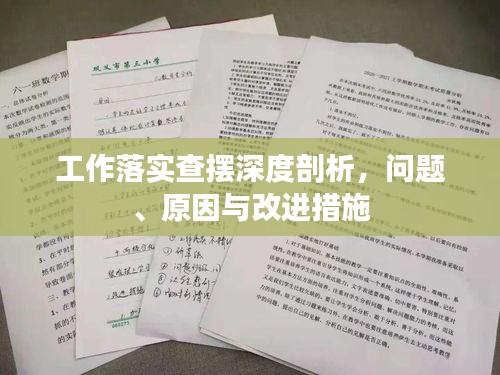 不期而遇 第2页