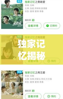 独家记忆揭秘慕承约背后的故事！